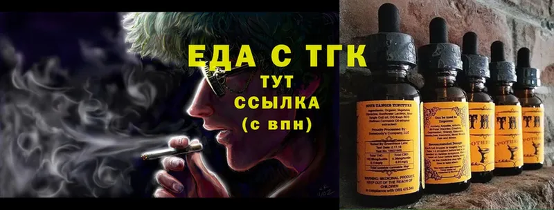 OMG маркетплейс  Старая Русса  Еда ТГК конопля 